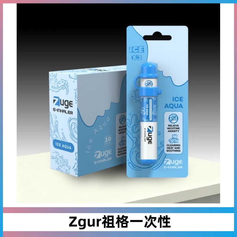 ZUGE祖格一次性拋棄式電子煙 無尼古丁草本霧化鼻通器