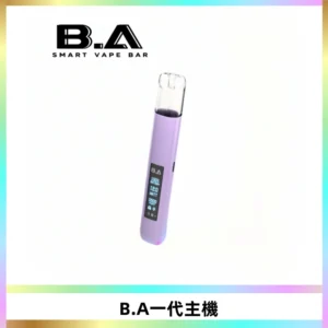 B.A主機一代Smart Vape Bar煙桿可發光可調式LED顯示屏