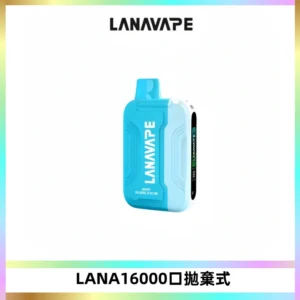 LANA Ultra II16000口一次性電子煙 磁吸式換彈可拆卸