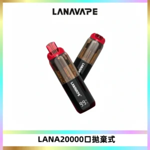 LANA PIX拋棄式20000口一次性電子煙20瓦霧化輸出