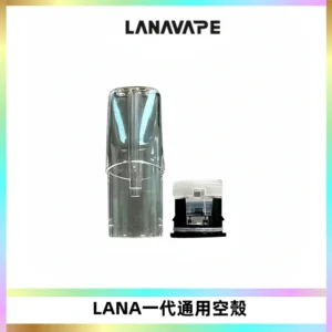 LANA空煙彈底部上下分離註油式EMANI一代通用空殼