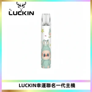 LUCKIN幸運主機拉布布蠟筆小新限定聯名款一代電子煙
