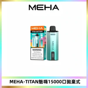 MEHA魅嗨 TITAN泰坦15000口拋棄式換彈主機|15ML大容量