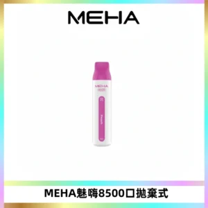 MEHA VBar魅嗨小白條一次性8500口即棄型電子煙