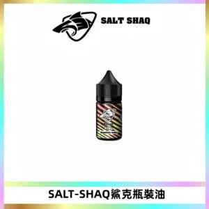 SALT SHAQ鯊克電子煙瓶裝煙油|30ML/40MG
