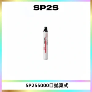 SP2S Once Pro 5000口一次性抛棄式電子煙【免充電款】