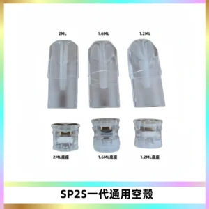 SP2S空煙彈底部上下分離註油式一代通用空殼