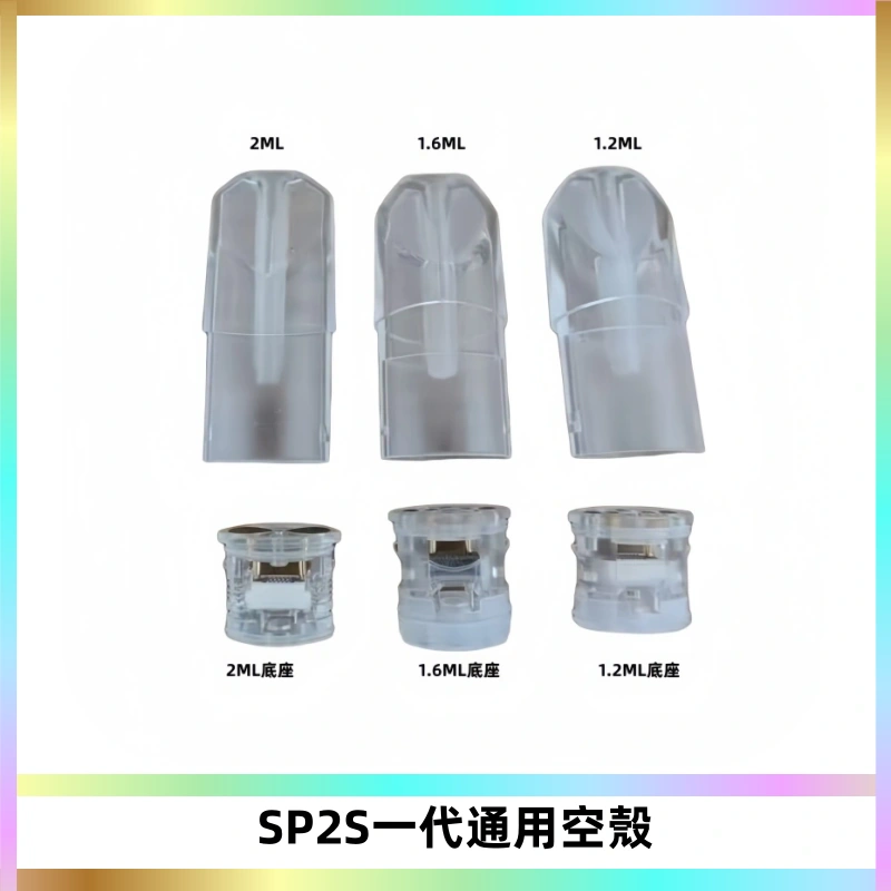 SP2S空煙彈底部上下分離註油式一代通用空殼