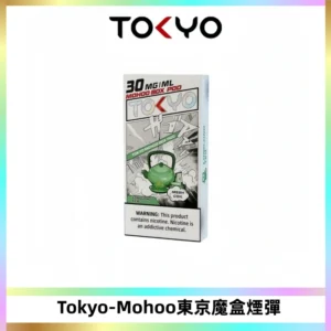TOKYO MOHOO BOX東京魔盒電子菸煙彈丨12ML大容量