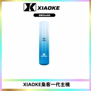 XIAOKE梟客一代主機 可變檔式電子霧化煙桿|三檔功率調節