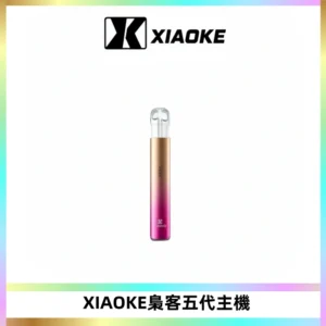 XIAOKE梟客五代電子煙智能變檔主機 可發光煙桿 通用五代煙彈