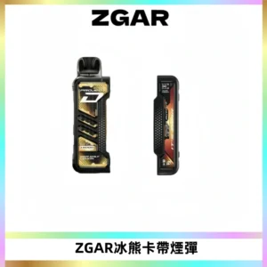 ZGAR PROJECT-D冰熊卡帶15000口可調節功率+大電池續航