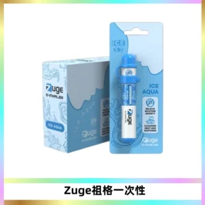 ZUGE祖格一次性拋棄式電子煙 無尼古丁草本霧化鼻通器