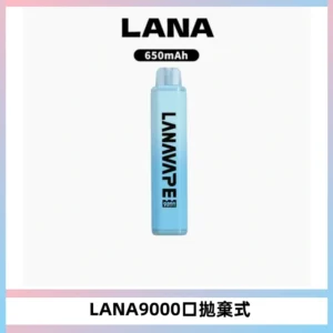 LANA Pen Plus9000口拋棄式電子煙|15ML超大容量・Mesh 網芯
