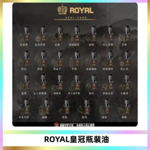 ROYAL皇冠瓶裝油 註油式電子煙菸油30ML